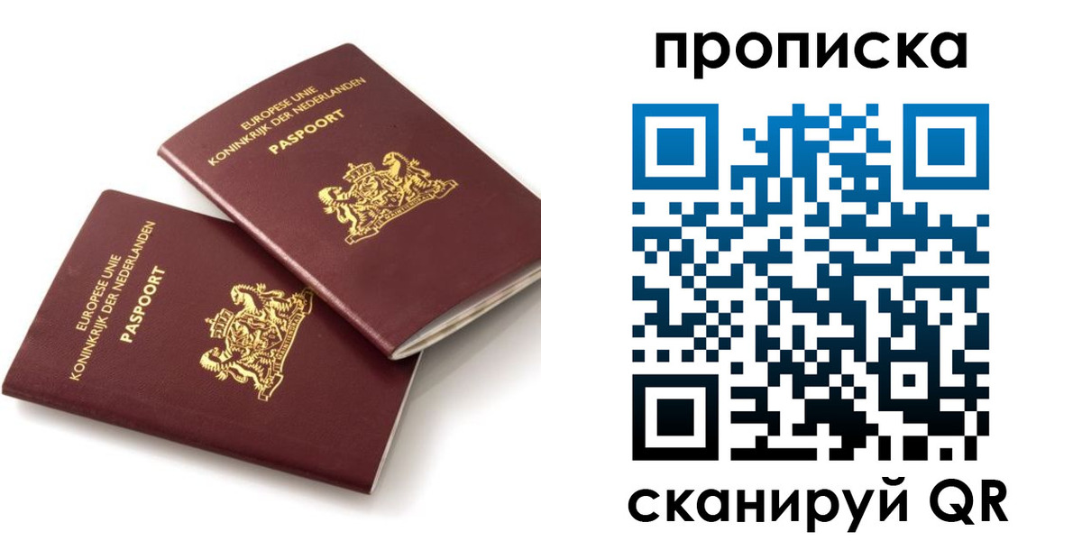 временная регистрация купить в Новомичуринске